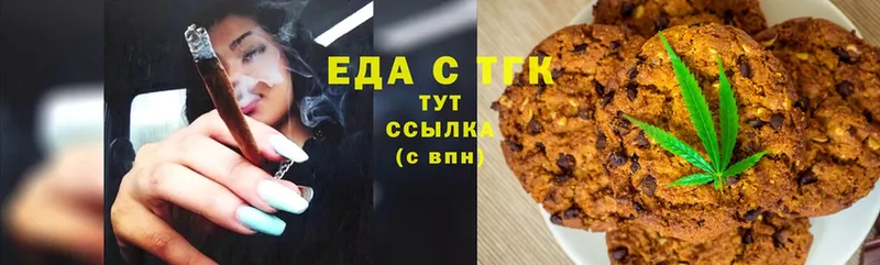 Печенье с ТГК конопля  Ступино 